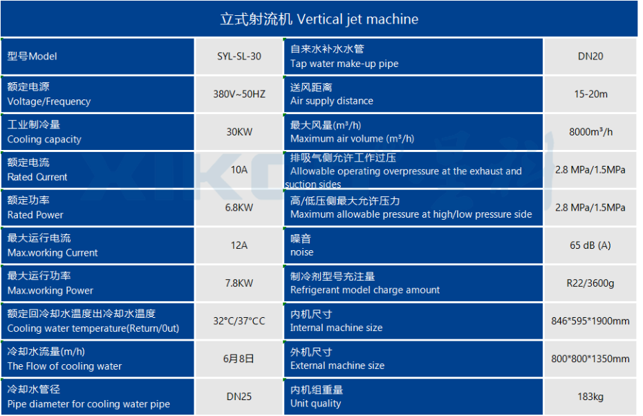 立式射流機(jī) 立式射流機(jī)