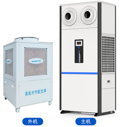 蒸發(fā)冷省電空調-立式射流空調機組