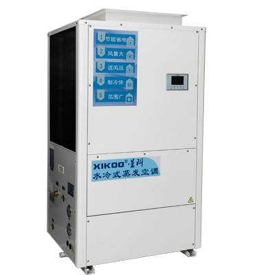 工業(yè)省電空調(diào)SYL-GD-30 (立式管道)崗位降溫 蒸發(fā)冷省電空調(diào)-工業(yè)省電空調(diào)-廠房降溫設備