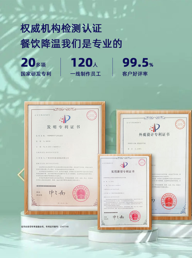 星科廚房專用空調-專業(yè)證書
