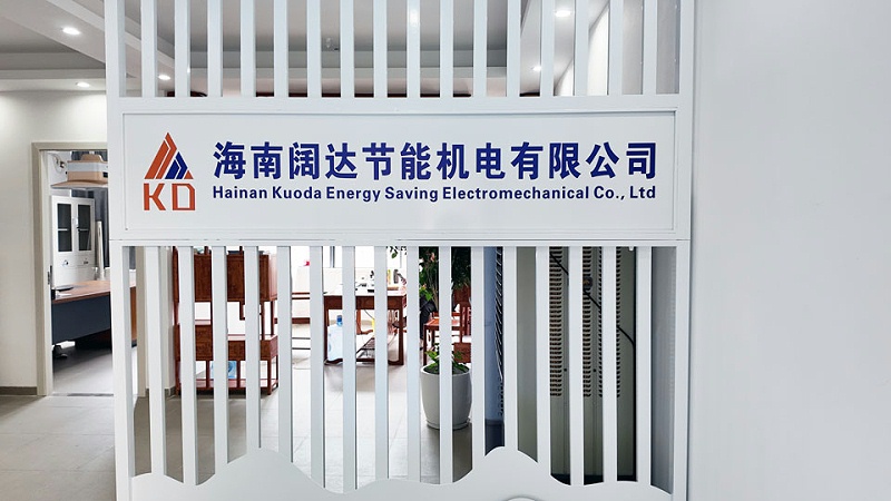 星科環(huán)?？照{(diào),工業(yè)省電空調(diào)工廠-海南運營中心