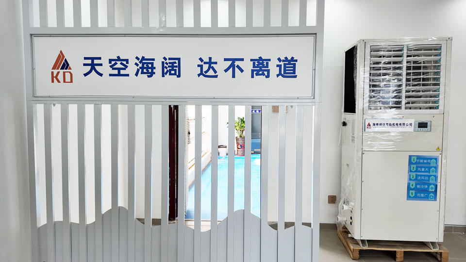星科環(huán)?？照{(diào),工業(yè)省電空調(diào)廠(chǎng)家-海南運(yùn)營(yíng)中心