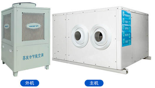蒸發(fā)冷省電空調(diào)-臥式射流機(jī) 蒸發(fā)冷省電空調(diào)-臥式射流機(jī)