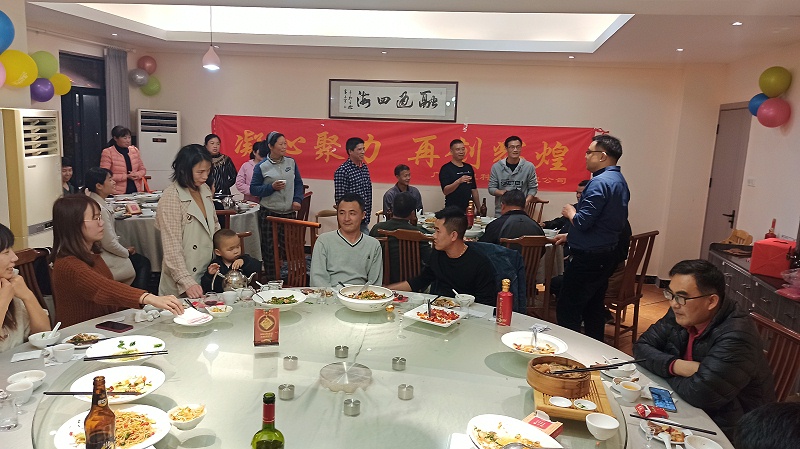 年會(huì)現(xiàn)場