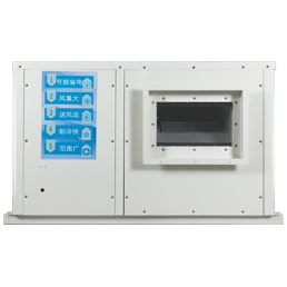 工業(yè)蒸發(fā)冷省電空調(diào)SYW-GD- 30(掛式管道送風(fēng)) 工業(yè)蒸發(fā)冷省電空調(diào)SYW-GD- 30(掛式管道送風(fēng))